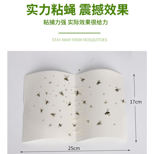 Fly stickers fly paper wholesale fly board sticky fly board sticky mosquito board fly paper summer anti-mosquito stickers high-viscosity fly killing board