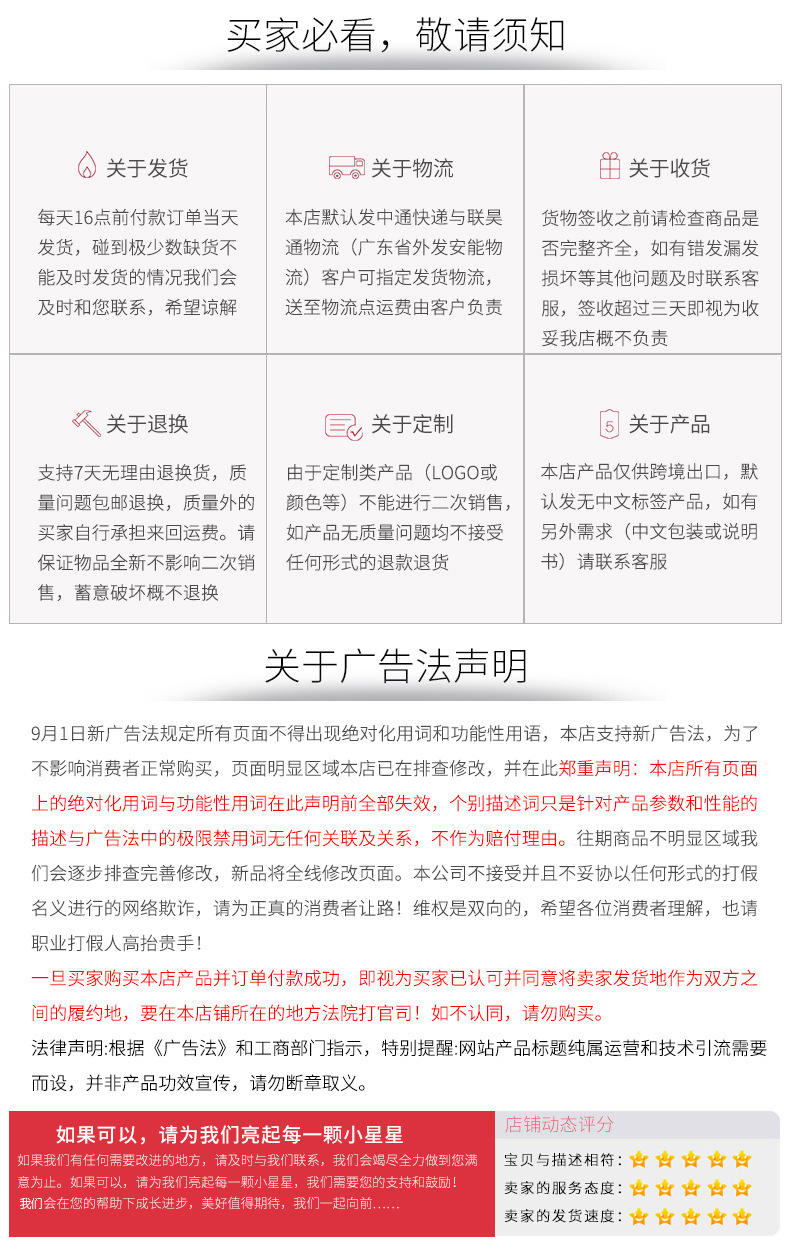 广告法