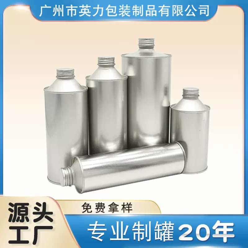 厂家包装刹车油铁罐车用制动液螺口圆形还原清洁剂马口铁罐英力