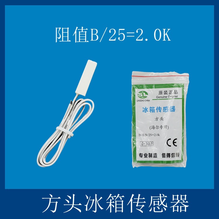 Sensor de temperatura de refrigerador de uso general, sensor de refrigeración, sonda de sensor de temperatura de cabeza redonda, accesorios de cabeza cuadrada 2K