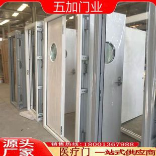 Medical door manufacturers ward door anti-bacterial shelter isolation hospital door anti-collision anti-aging medical door