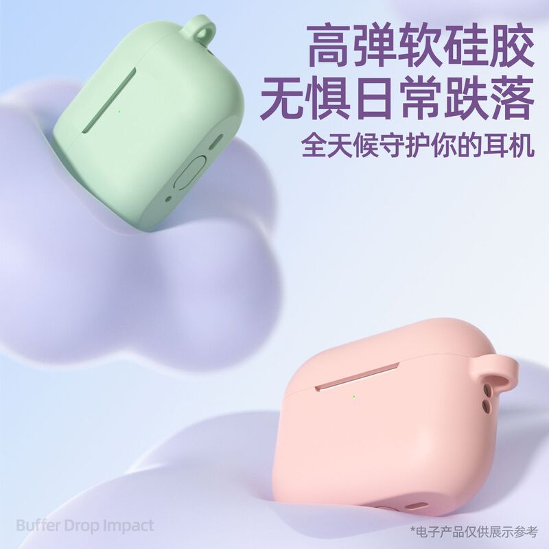 2025适用AirPods Pro3保护套 苹果耳机套AirPods Pro3蓝牙耳机壳|undefined