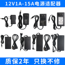 12V1A2A3A4A6A8A10A�Դ�m������푳������Һ���@ʾ���O��DC�^