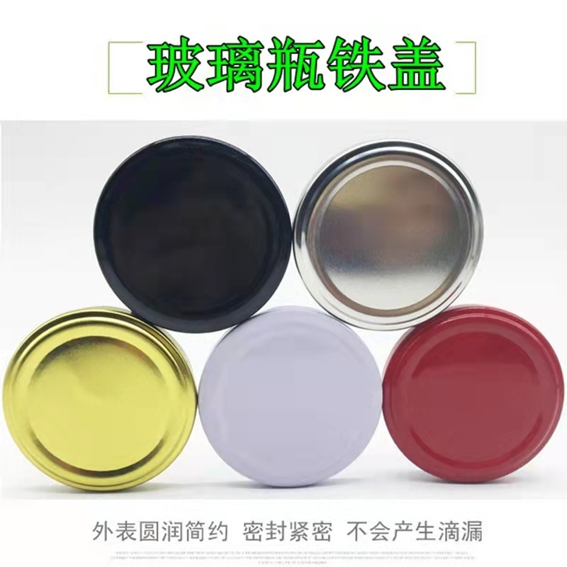 供应马口铁盖、优质瓶盖、瓶盖厂家直销、、各种型号的铁盖、