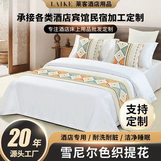 星级酒店宾馆轻奢高级感雪尼尔高克重色织提花民族风床尾巾民宿床