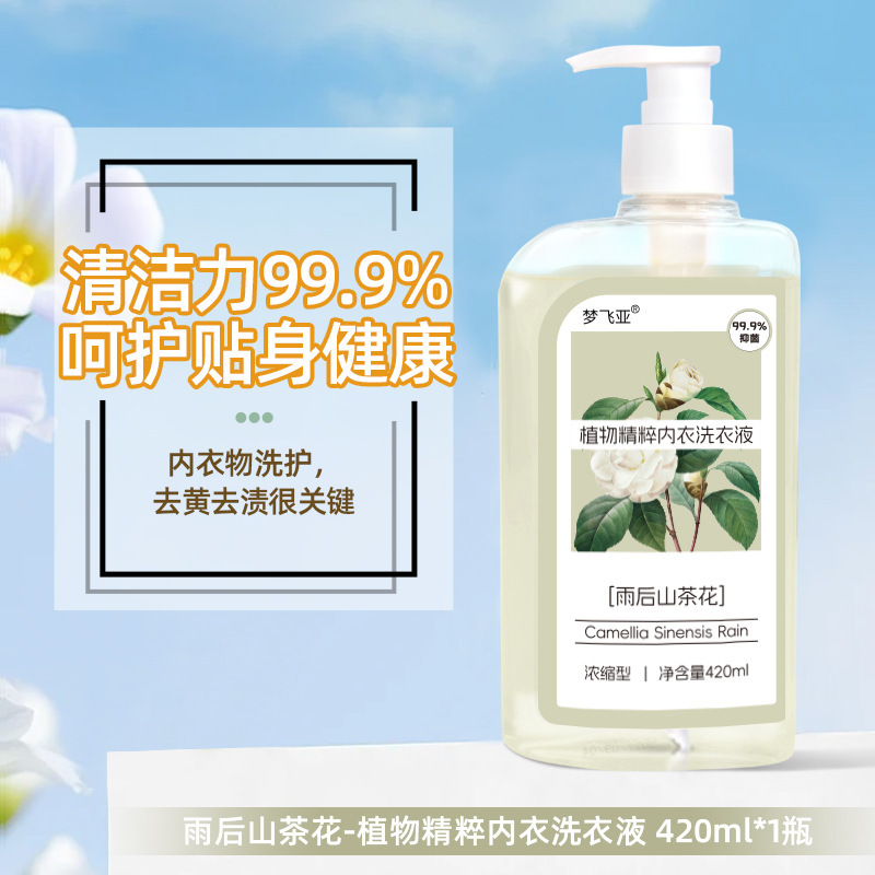 Mengfeiya 植物エッセンス下着洗濯洗剤、特殊な汚れ除去および黄ばみ下着洗濯洗剤|undefined