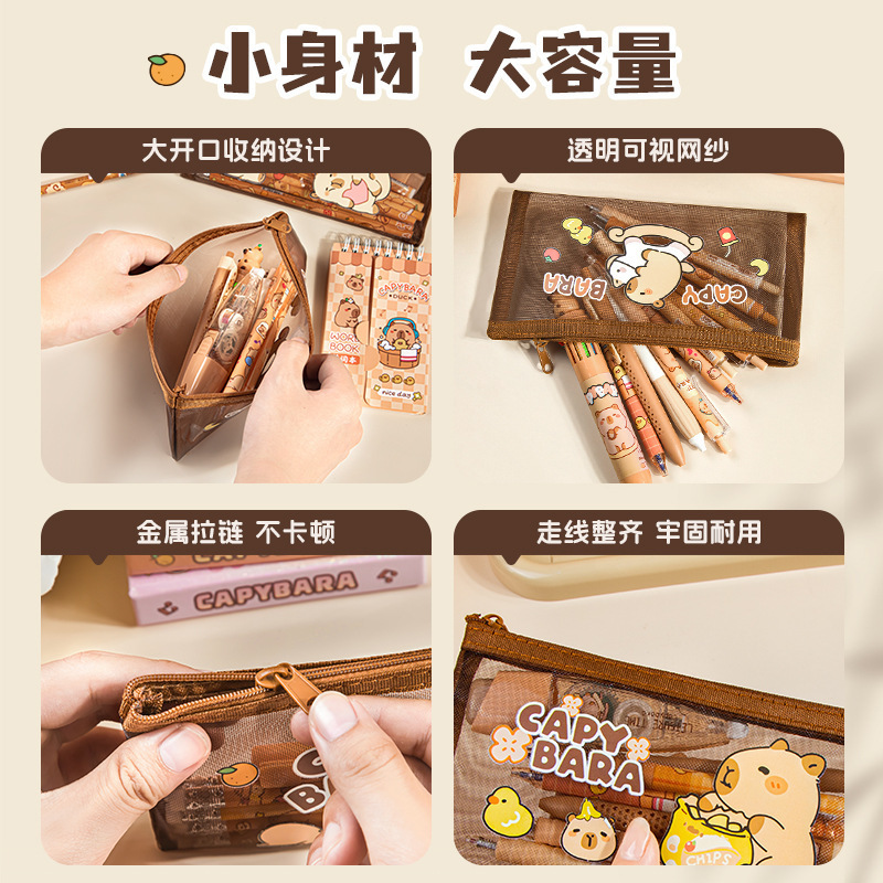 卡皮巴拉透明网纱笔袋大容量文具收纳笔袋小学生礼品可爱卡通笔袋|undefined