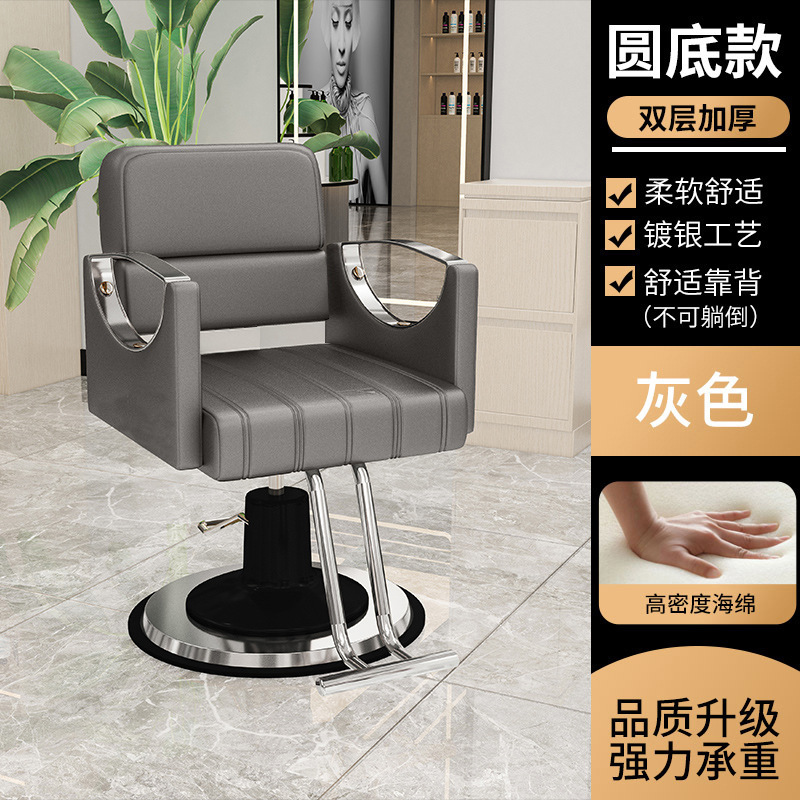 Silla de peluquería para cortar el cabello, disponible en varios tamaños, se puede inclinar, silla de salón para teñir y hacer permanentes, silla de peluquería giratoria ajustable para estar sentado durante mucho tiempo.