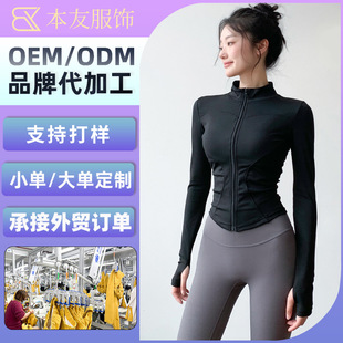 Customizable Stand-Up Collar, Slim-Fitting and Cool Sun Protection Clothing, Slimming Look and Breathable Yoga Clothing, Custom-Made Sun Protection Clothing Processing