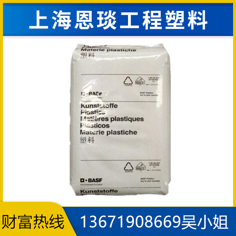 PA6德国巴斯夫 8233GHS  耐热玻纤增强汽车机械配件尼龙塑胶颗粒