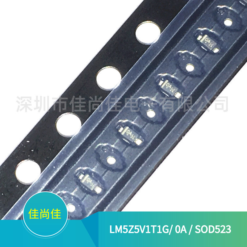 LM5Z5V1T1G 丝印0A SOD523 5.1V 贴片稳压二极管