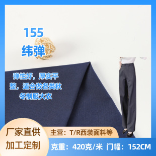 �S��ֱ��155����TR��\�ﶬ����¶�ȹ���b����420g