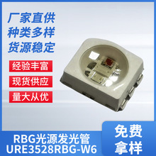RBG��Դ3528����� ��������ɫ������ ��ҵ������