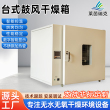 台式鼓风干燥箱智能数显加热管均匀烘烤小型热风循环恒温干燥箱