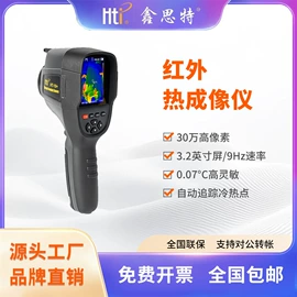 热像仪;红外测温仪;气体检测仪