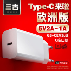 Type-c小電力電源アダプタ5v2a欧州規格gs/ce認証充電器5v1a欧州標準充電ヘッド