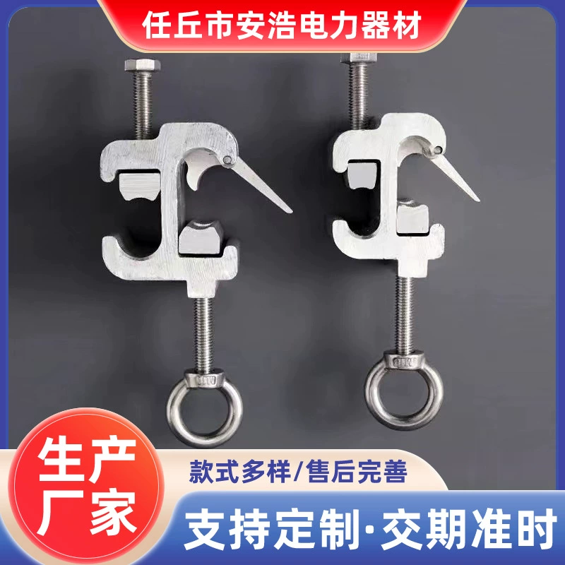 Высоковольтный зажим для загрузки и разгрузки с электроприводом. Зажим для дренажной линии. Поставка дренажа. Т-образный зажим для линии обезьяны серии.