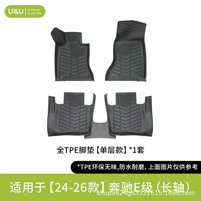 Mercedes E-Class Exclusive Eco-Friendly Odorless Tpe Full Surround Car Floor Mats Complete Set Original Car Mold Direct Supply from Source (Modelə uyğun ayaqaltı) - black-single-layer-foot-pad