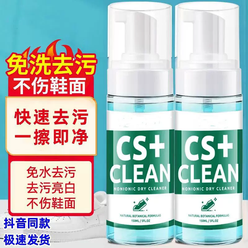 小白鞋清洗剂去污增白去黄干洗白球鞋泡沫刷鞋清洁剂洗鞋擦鞋神器