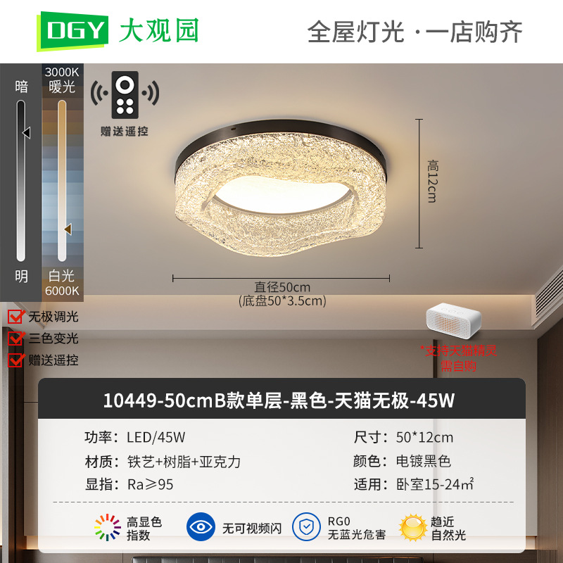 Lámpara de techo para sala de estar Daguanyuan, nuevo modelo 2026, estilo italiano de lujo, lámpara redonda de resina con patrón de grietas de hielo para dormitorio, 556L