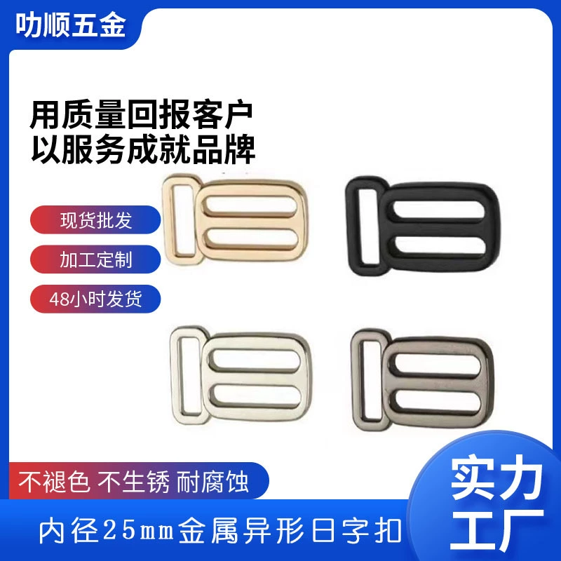 Manufacturer's spot direct container container ribbon adjustment buckle plastic buckle Japanese character buckle alien Japanese characters buckle backpack