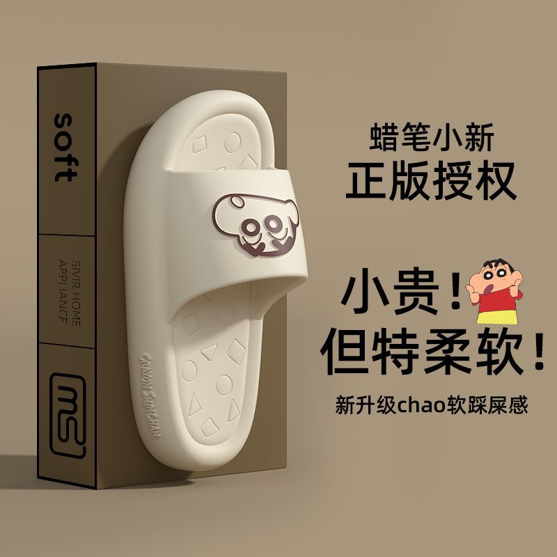 2025 Crayon Small New Joint Slippers Cartoon Thick Bottom Couple Non-Slip Deodorant Slippers Home Bathroom Upgrade EVA