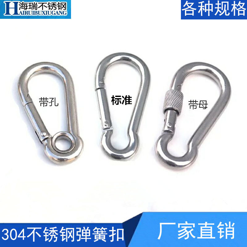 现货304不锈钢标准螺母弹簧扣 带保险圈登山链条M4-M14 厂家供应