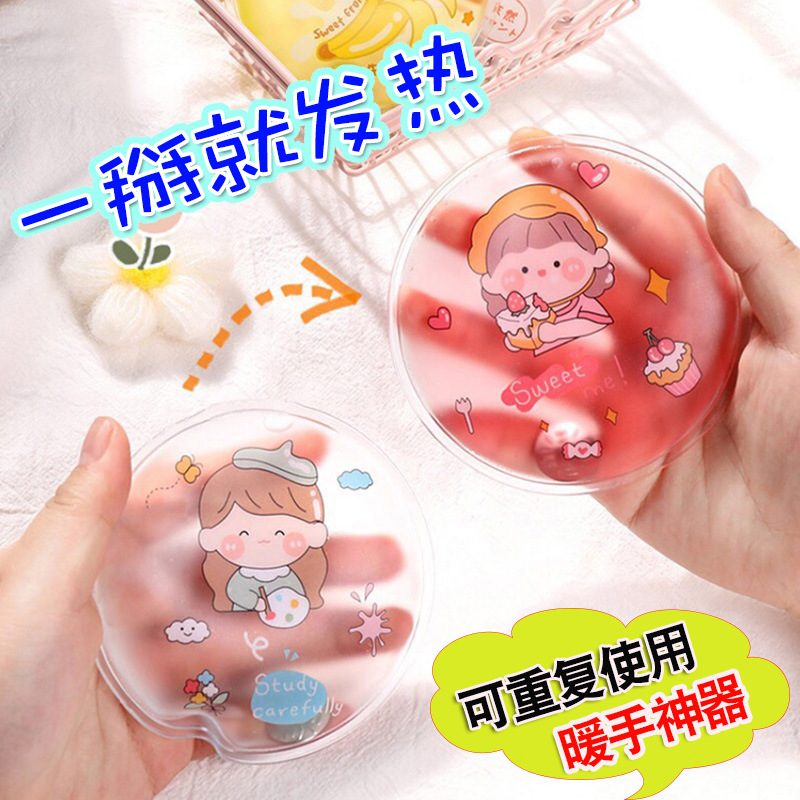 掰掰热暖手宝重复使用便携式自发热袋卡通可爱学生随身暖宝宝神器|ms