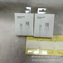 适用于苹果新款1米/2米数据线包装 中性USB转苹果1米/2米线包装盒