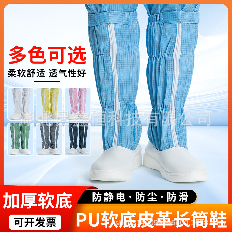 网格防砸无尘鞋防静电洁净车间鞋子格子低电压塑钢头高筒鞋长筒靴
