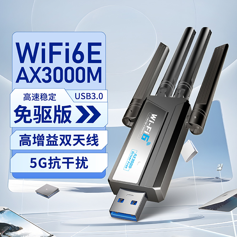 Wifi6E Wireless Network Card Driver-Free Ax3000M Desktop Usb3.0 Gigabit E-Sports Wireless Wifi Receiver