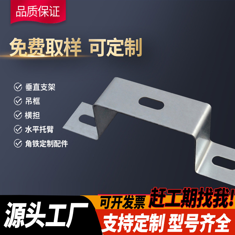 桥架骑马支架托臂不锈钢桥架竖向托架镀锌铝合金配件固定托臂支架