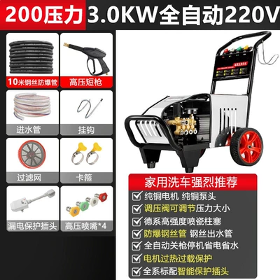 Yunjie Car Washing Machine Commercial 220V Ultra-High Pressure Car Wash Shop Farm High-Power Industrial Cleaning Machine Water Gun Water Pump (Car washing machine) - 220v30kw-102m-pressure-for-home