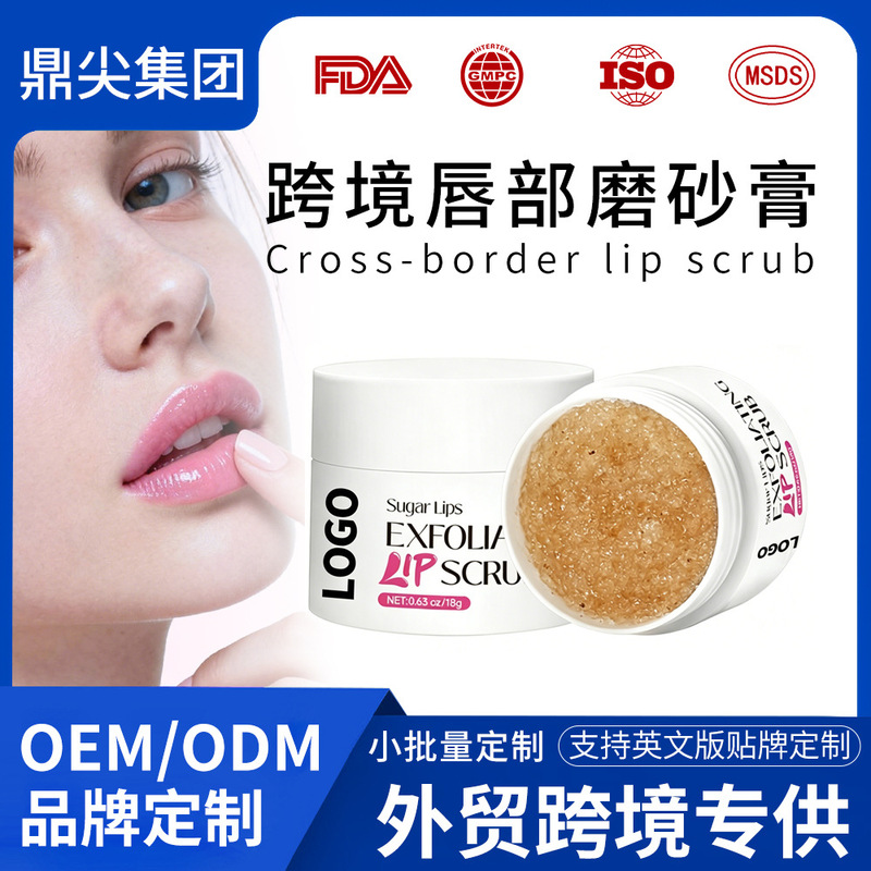 Customized Cross-Border Lip Scrub for Repair and Export, Lipscrub Exfoliating Brown Sugar Gentle Care Scrub Customized Cross-Border Lip Scrub for Repair and Export, Lipscrub Exfoliating Brown Sugar Gentle Care Scrub