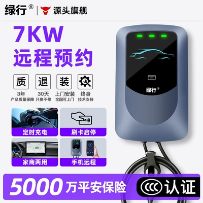 New Energy Electric Vehicle Charging Pile 7Kw Household 32A Suitable for Byd Tesla Changan Geely Charging Gun (Elektrikli avtomobil şarj stansiyaları) - 3c-strong-standard-shared-reservation-card-swiping-startstopled-light-3m-gun-line