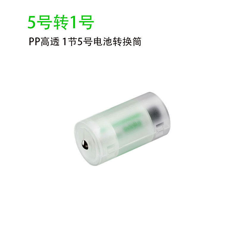 Soshine 1 battery converter AA/5 battery to D converter battery converter 1 section