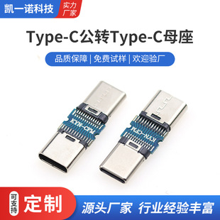 TYPE C���DTYPE Cĸ�����Ʒ�B�������^�Dĸ���֙C��X�B���D�Q�^