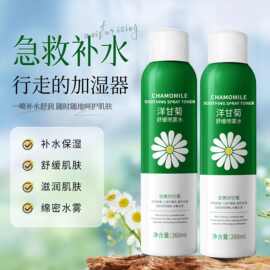 采词洋甘菊冰川矿物保湿补水喷雾300g润面部护理精华爽肤水喷雾