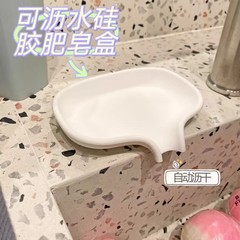 排水可能なシリコンソープボックス、流れる洗面台ソープボックス、家庭用バスルームソープホルダー、排水保管ソープボックス