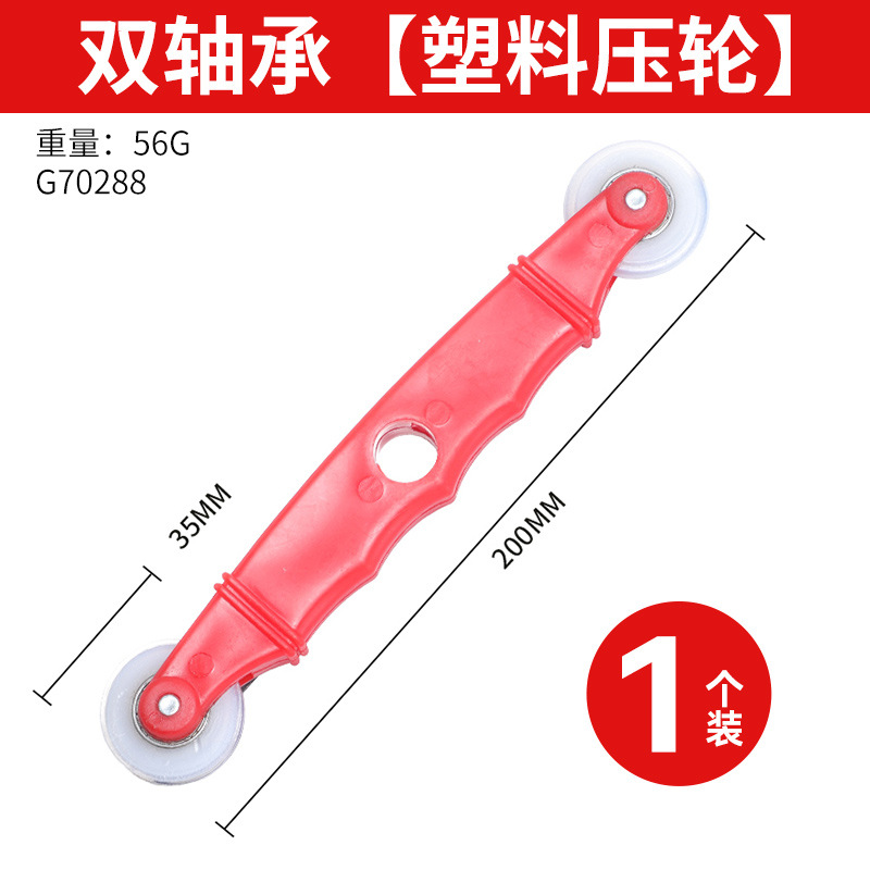 Hogar de doble cabeza puerta de vidrio y ventana tapón de goma prensado pala universal aleación de aluminio puerta y ventana herramienta de instalación de malla