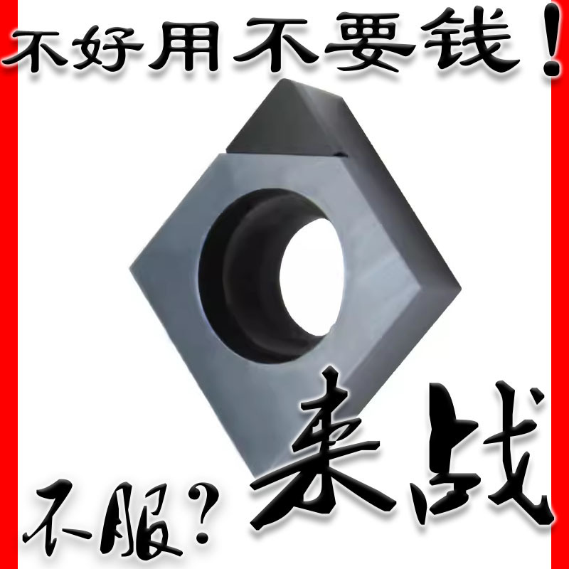 CCGT060202/CCGT060204菱形80度数控PCD金刚石氮化硼刀片铜铝用
