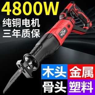 Electric reciprocating saw saber saw high-power cutting saw handheld multifunctional household small electric saw logging hand saw