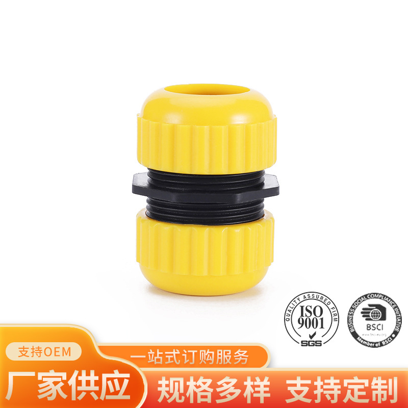 厂家供应1/2英寸修复接头 家用水管延长配件 软管修复接头