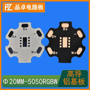 1.5t 5050Rgbw High Conductivity Aluminum Substrate 20mm Cree Plum Blossom Plate Hexagonal Pcb