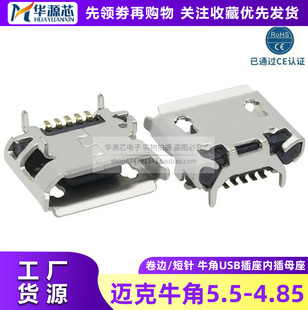 �~��ţ��5.5-4.85 Micro usb MK5p 5� �Ȳ���ĸ����߅��߅����