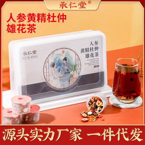 18 cost-effective 15 cans of small cans of health tea, wolfberry, red dates, mulberry tea, corn silk tea, men's tea combination tea
