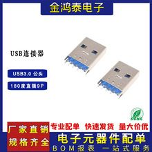 USB�B����USB3.0 ���^ AM�ӿ� �A��ʽ9P 180���{�zֱ������B����