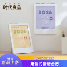 2026创意定位台历架ins风挂墙日历支架简约桌面摆件新款打卡记事