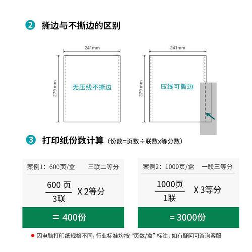 Deli needle type computer printing paper three-part two-part two-part four-part five-part paper out-of-warehouse delivery order printing paper