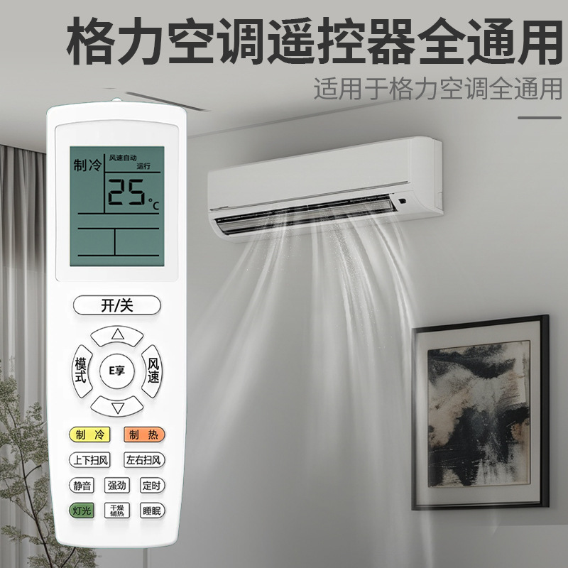 格力エアコンリモコン全汎用型万能悦風涼しい夏悦雅中央エアコンオンフックに適しています|undefined